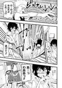 Page 5 of Mahou Shoujo Souta Shokushu to Hakudaku ni Mamireru Otokonoko Senshi Ch. 1 - preview thumbnail