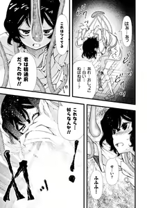 Page 9 of Mahou Shoujo Souta Shokushu to Hakudaku ni Mamireru Otokonoko Senshi Ch. 1 - preview thumbnail