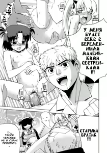 Page 101 of Perverseness Ch. 1-4 - preview thumbnail