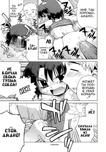 Page 29 of Perverseness Ch. 1-4 - preview thumbnail