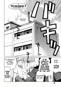Page 40 of Perverseness Ch. 1-4 - preview thumbnail