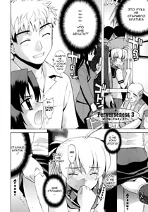 Page 64 of Perverseness Ch. 1-4 - preview thumbnail