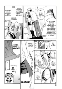 Page 68 of Perverseness Ch. 1-4 - preview thumbnail