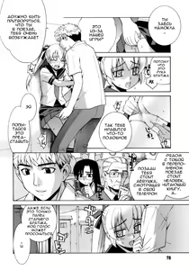 Page 70 of Perverseness Ch. 1-4 - preview thumbnail