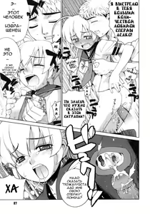 Page 87 of Perverseness Ch. 1-4 - preview thumbnail