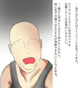 Page 3 of Boku no Mama ga Chikan ni Yonkai Shasei saremashita. - preview thumbnail