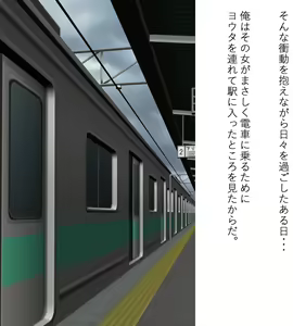 Page 8 of Boku no Mama ga Chikan ni Yonkai Shasei saremashita. - preview thumbnail