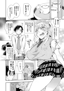 Page 3 of Musume no Kenzen na Ikusei no Tame Karada o Hatte Zettai ni Seikou Soshi suru Batsuichi Otou-san 1-kkenme ~Muchimuchi Papa ga Iru Kisa-chan no Ouchi~ - preview thumbnail