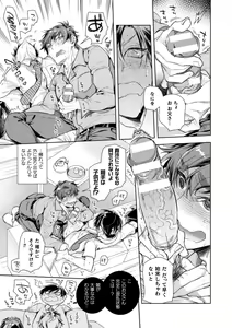 Page 8 of Musume no Kenzen na Ikusei no Tame Karada o Hatte Zettai ni Seikou Soshi suru Batsuichi Otou-san 1-kkenme ~Muchimuchi Papa ga Iru Kisa-chan no Ouchi~ - preview thumbnail