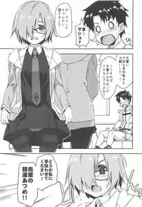 Page 4 of Mashushu - preview thumbnail