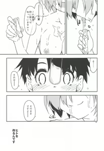 Page 8 of Mashushu - preview thumbnail
