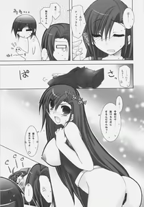 Page 11 of Chichi Magnum Second - preview thumbnail