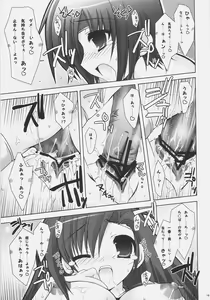 Page 13 of Chichi Magnum Second - preview thumbnail