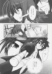 Page 16 of Chichi Magnum Second - preview thumbnail