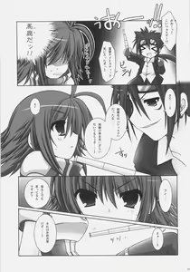 Page 17 of Chichi Magnum Second - preview thumbnail