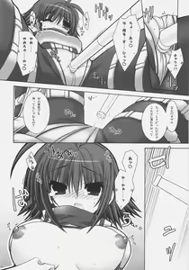 Page 18 of Chichi Magnum Second - preview thumbnail