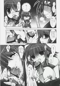 Page 19 of Chichi Magnum Second - preview thumbnail