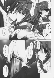 Page 23 of Chichi Magnum Second - preview thumbnail