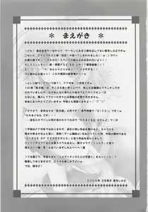 Page 3 of Chichi Magnum Second - preview thumbnail
