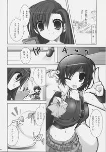 Page 4 of Chichi Magnum Second - preview thumbnail