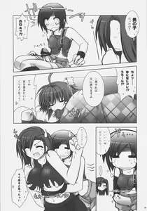 Page 7 of Chichi Magnum Second - preview thumbnail