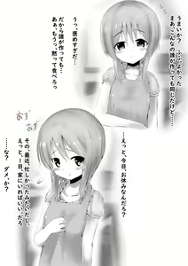 Page 3 of Ple C na Oyome-san ~Kyuujitsu Hen~ - preview thumbnail