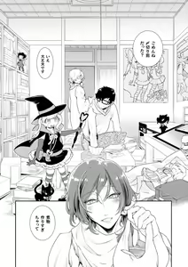 Page 3 of Lolicon Doutei Ero Mangaka-kun, Kinjo no Jojifuku Kita Yabai Mesu Onii-san ni Semarareru - preview thumbnail