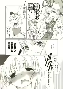 Page 12 of Dokincho! Yukarin - preview thumbnail