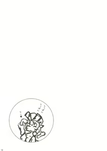 Page 14 of Dokincho! Yukarin - preview thumbnail