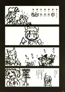 Page 17 of Dokincho! Yukarin - preview thumbnail