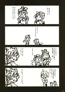Page 19 of Dokincho! Yukarin - preview thumbnail