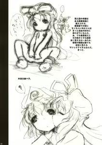 Page 20 of Dokincho! Yukarin - preview thumbnail