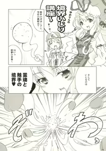 Page 3 of Dokincho! Yukarin - preview thumbnail