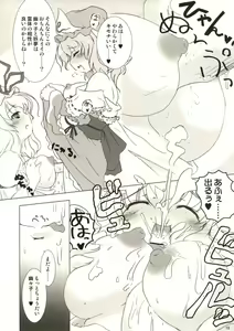 Page 9 of Dokincho! Yukarin - preview thumbnail