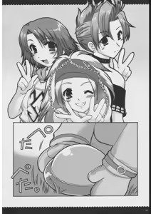 Page 5 of Omoni RPG na Soushuuhen - preview thumbnail