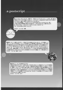 Page 80 of Omoni RPG na Soushuuhen - preview thumbnail
