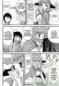 Page 4 of Mahou Shoujo Melon | Magical Girl Melon - preview thumbnail
