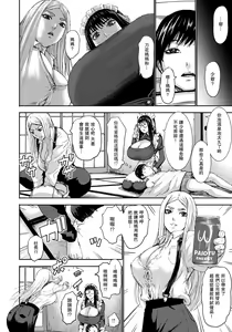 Page 8 of Shichinin no Mama Saishuuwa - preview thumbnail