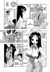 Page 3 of Omakase!! Bonbina - preview thumbnail