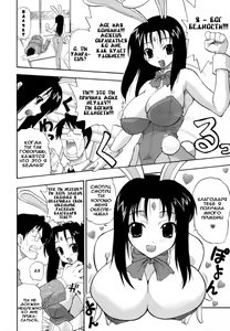 Page 4 of Omakase!! Bonbina - preview thumbnail