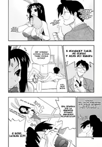 Page 8 of Omakase!! Bonbina - preview thumbnail