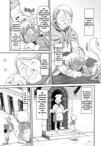 Page 4 of Baccha no Neko - preview thumbnail
