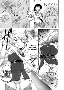 Page 3 of Blade Witch Strawberry - preview thumbnail