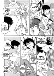 Page 4 of Blade Witch Strawberry - preview thumbnail