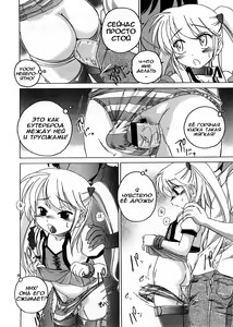 Page 8 of Blade Witch Strawberry - preview thumbnail