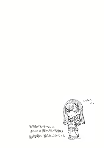 Page 117 of Fuwatoro Marshmallow Sand - preview thumbnail