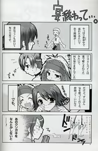 Page 27 of Yuna Emotion! - preview thumbnail