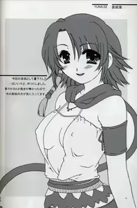 Page 31 of Yuna Emotion! - preview thumbnail