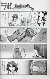 Page 9 of Yuna Emotion! - preview thumbnail