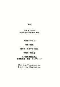 Page 33 of Chichiranbu Vol. 06 - preview thumbnail